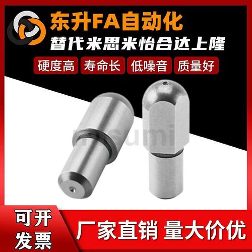 米思米C-JPQB/C-JPQD2/3/4/5/6/8经济型 定位销 大头台阶/球面型