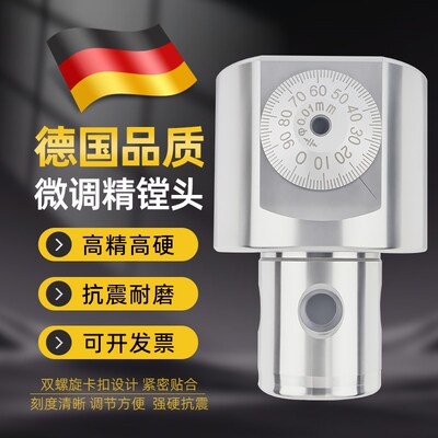 NBJ16精镗刀微调头精密小孔径内孔加工镗头镗孔器套装BT30/40/50
