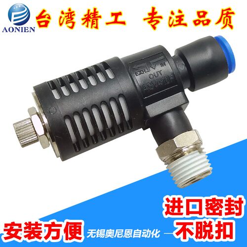 ASV510F消声快速排气节流阀ASV410F-03-10 ASV310F-01-02-8-6