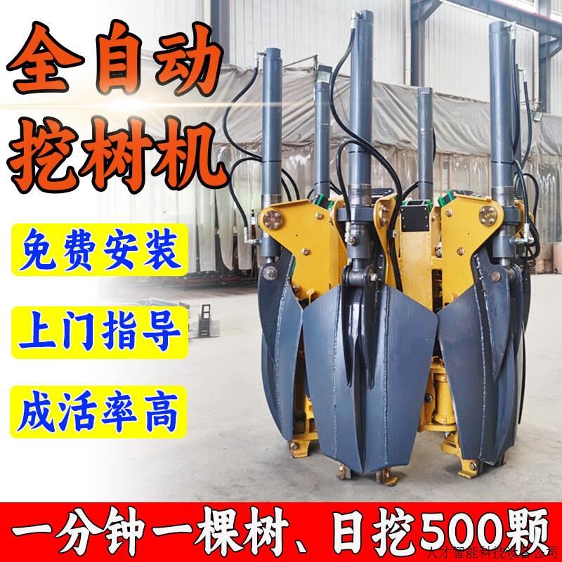 全自动挖树机 滑移铲车改装苗木绿化护根带土球移栽植液压.适用