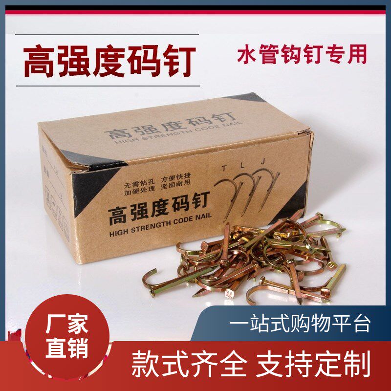 水管钩钉管卡4分6分1寸水管固定钩钉码钉勾钉固定ppr水管夹水泥钉