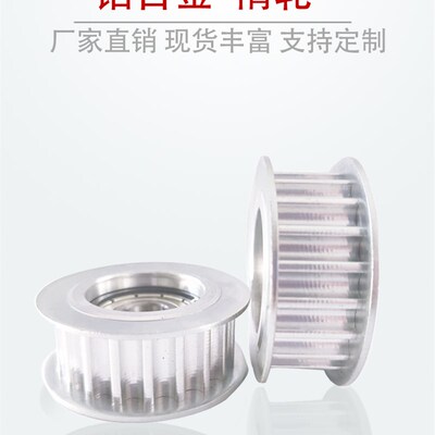同步轮惰轮AHTFW20-S5M150-8 AHTFW20-S5M250-8 AHTF20S5M100/150