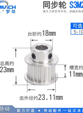 同步轮S3M25齿/T槽宽11BF型STS S3M型带台阶带凸台同步带轮成品孔