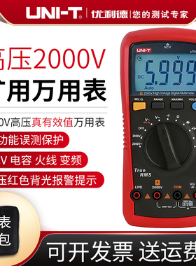 优利德UT892高压数字万用表2000V矿用数字高精度防烧光伏万能表