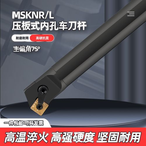 数控车刀75度内孔刀杆S20R25S32T-MSKNR12方形8个刀尖 车床镗孔刀
