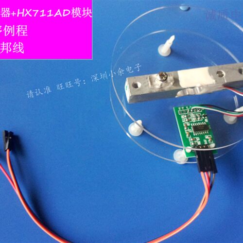 电子秤模块 5kg重量压力传感器 HX711模块   PLC串口RS485 modbus