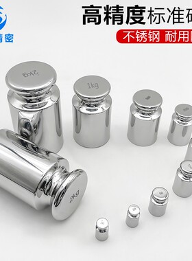兴玲M1F1级标准砝码套装5公斤1kg校准天平秤电子称不锈钢法码500g