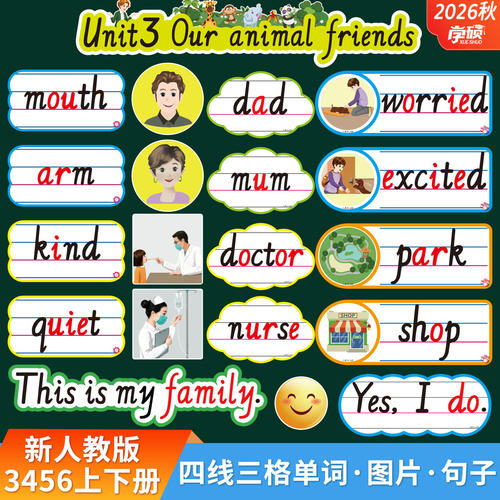新人教版小学英语板书设计贴教具