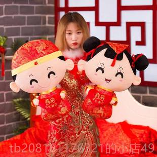 正品婚新款压床娃庆娃一对结婚礼物婚庆公金仔玉童女情侣抱枕婚房