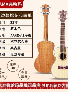 正品Fauhma弗哈玛尤克里颜乌里高值初学者入门级克丽丽儿童成人乐