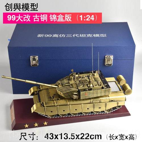 正品99A坦克模型 1:35 九九主战坦克装甲车兵战车仿真金成品阅属