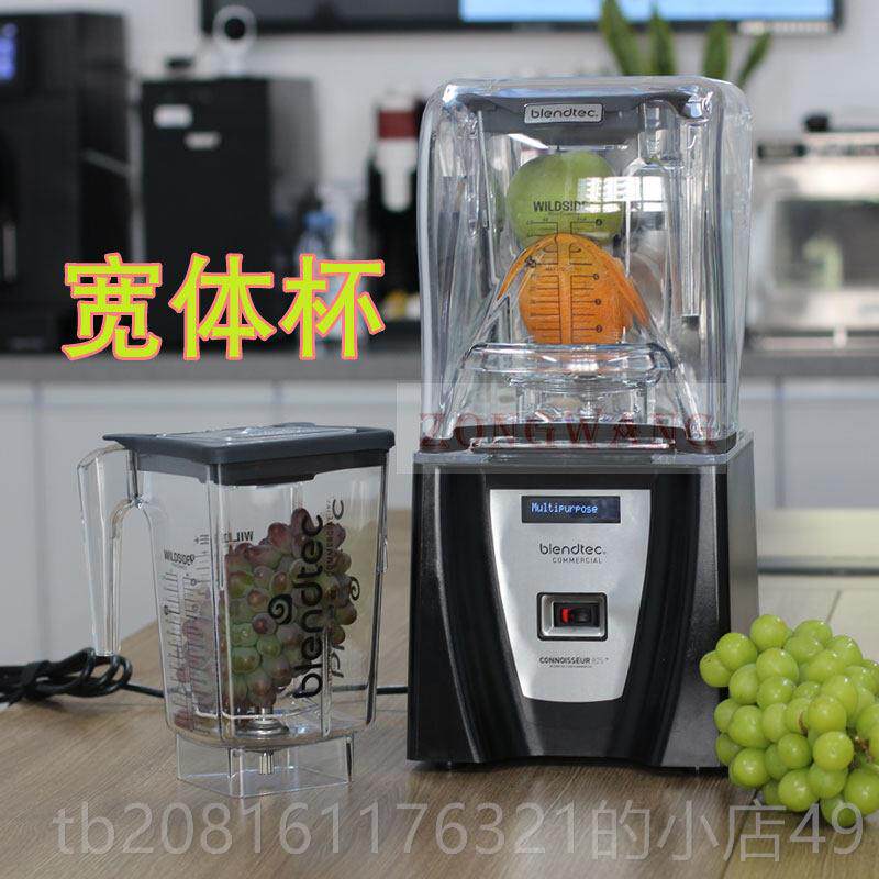 正品美国lendtec柏兰德Cnnoisoseur825商用冰沙进口破机B壁机料理