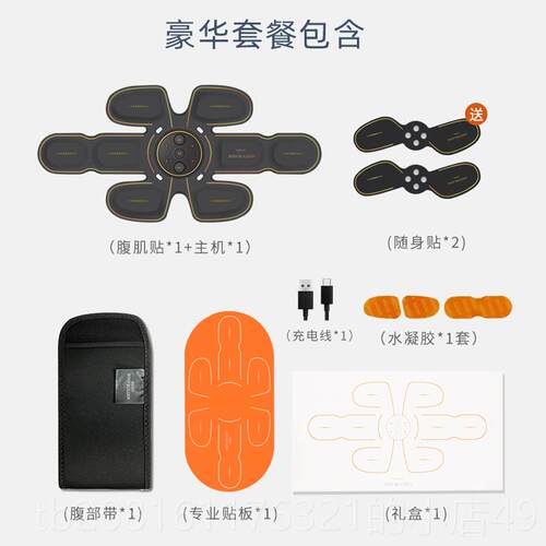 正品腹黑肌智能懒人科技锻炼健身仪瘦贴肚子收腹燃脂神器男肚腩训