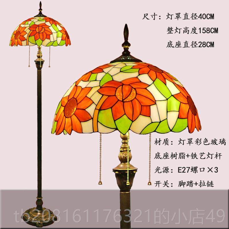 正品欧房式地中海酒吧落会所落灯美式复古立式地台灯餐厅书卧室灯