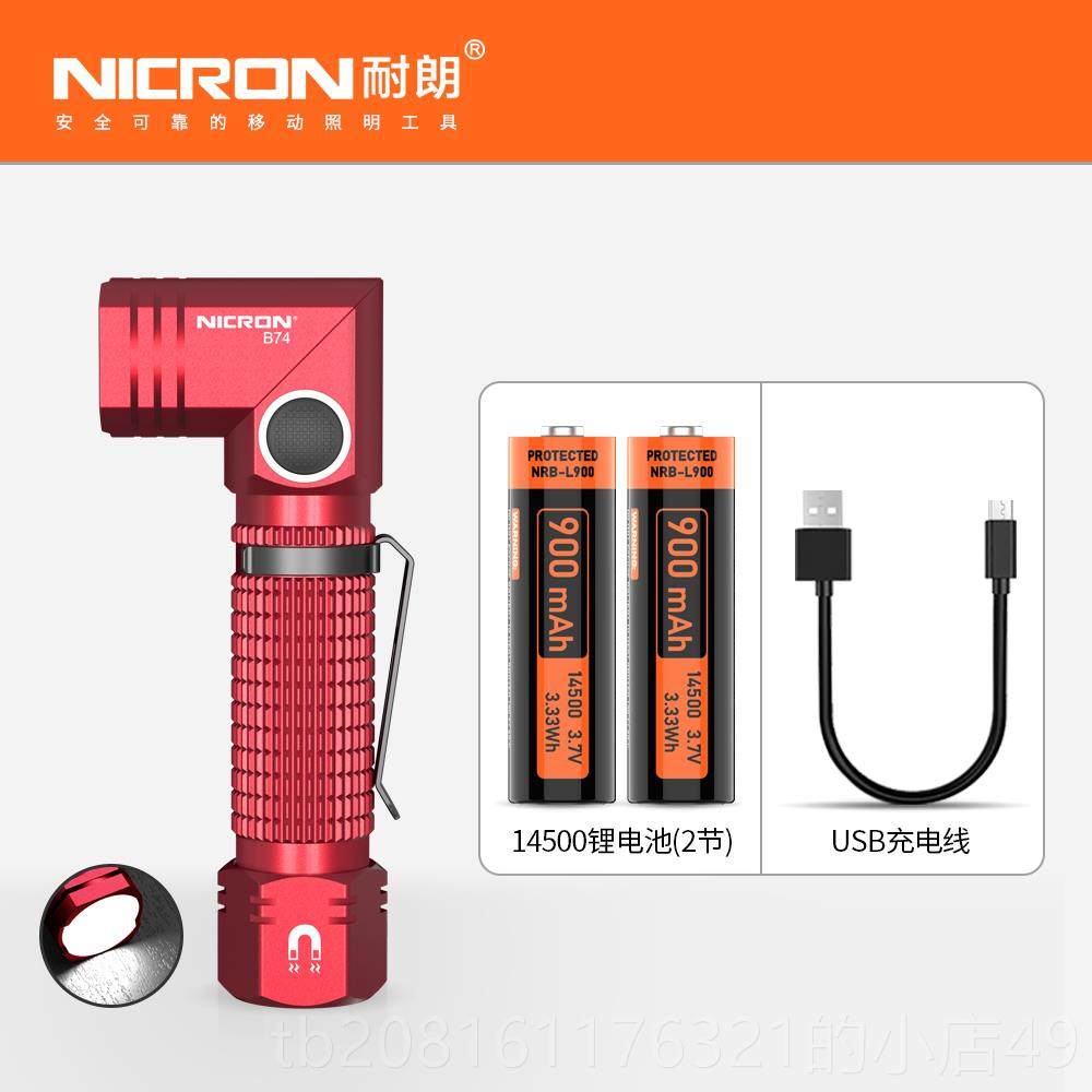 正品NICRON朗B74口袋弯头拐角电灯便携强耐光手充转角小电