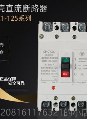 正品直流塑壳断路器 D500V3光伏空开10C0A250安400A UP流S直空气