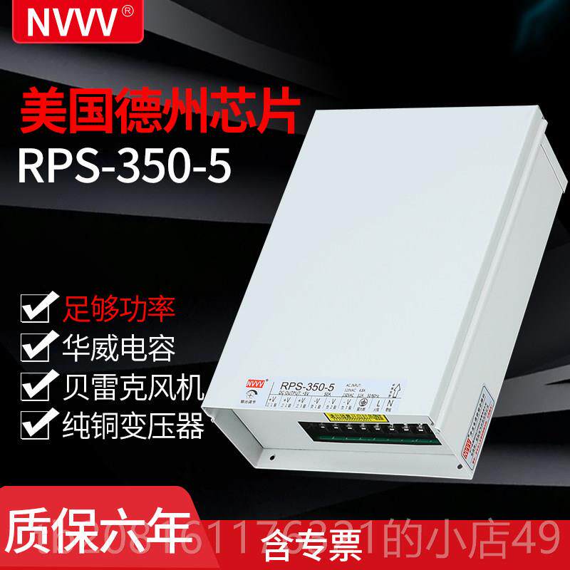 正品明伟开关电源R1PS2-350W-24V V水 5V防雨防室外灯带监控工业