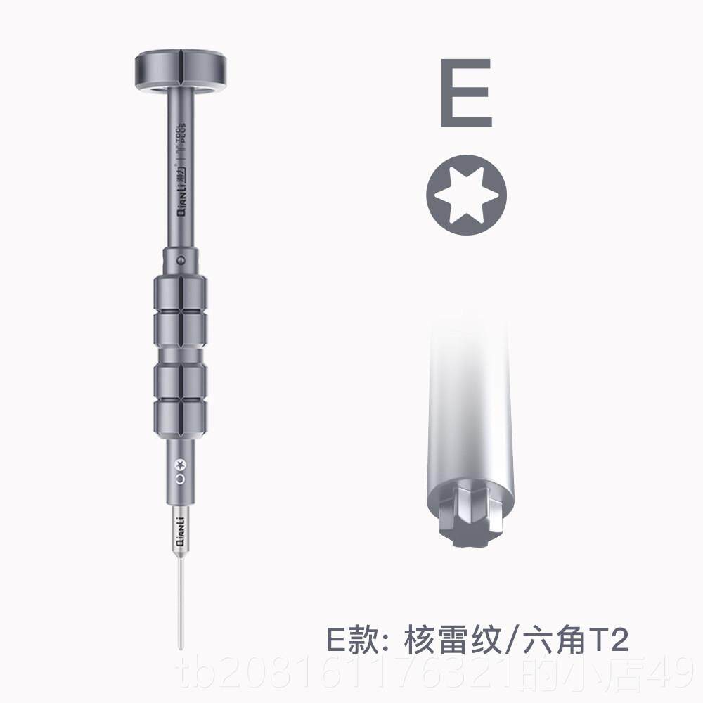正品潜力部创新3D手雷螺丝刀 苹果三五星尾螺丝角批 手机维修拆工