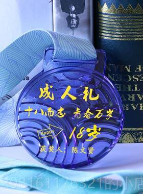 正品创意di用y18岁成人礼生日学礼物送同男女生中考高考毕业季实