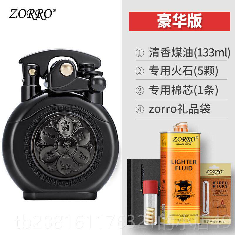 正品新款罗zorro摇臂佐六字真十生肖盔甲旋转圆形钟表打火机言z二
