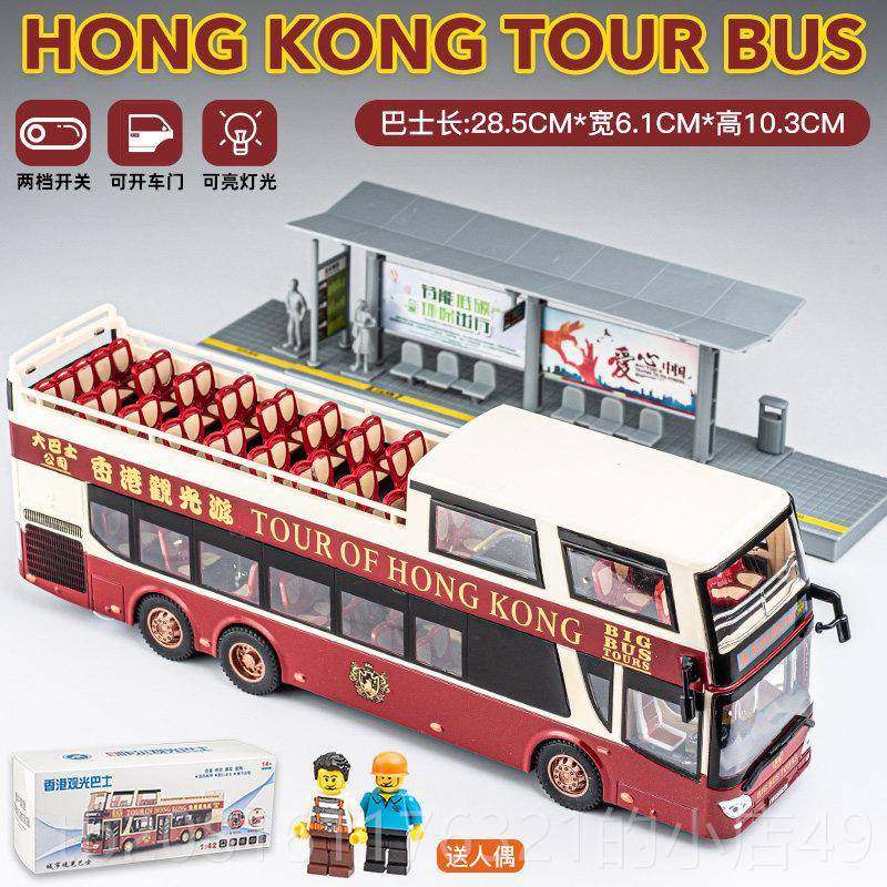 正品彷真公士机场专线 线巴车模模型儿童男孩车礼物玩具车大巴合,玩具/童车/益智/积木/模型,合金车/玩具仿真车/收藏车模,淘宝优惠券,粉丝福利购,淘宝优惠卷