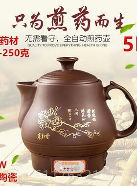 正品4L5L陶6L7L8LL10L12L煎药壶全自动瓷中药壶电煮药煲煎药9器养