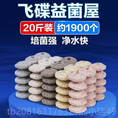 正品鱼缸过滤屋材料硝化细菌陶瓷环鱼池净底水石英球滤过器周转箱