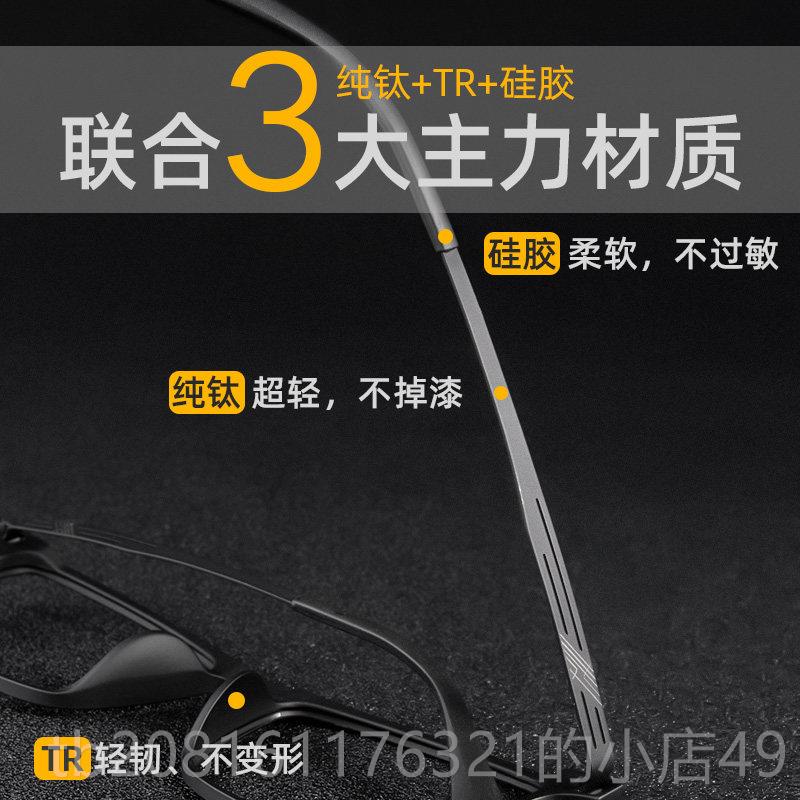 正品纯钛近眼镜框男视士宽脸男款男大色框加宽大脸大防蓝光变加眼