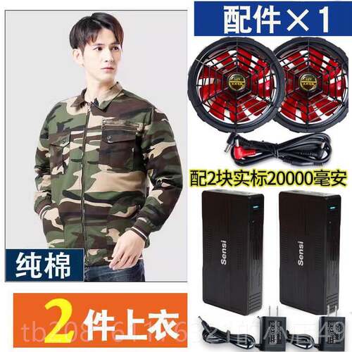 正品19款V夏季温空服带风扇的长短袖衣服男降电调焊工作人地防烫