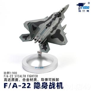 正品1:72尔博F22模型合金F-2仿猛禽隐身飞机模特2型战斗机真航模