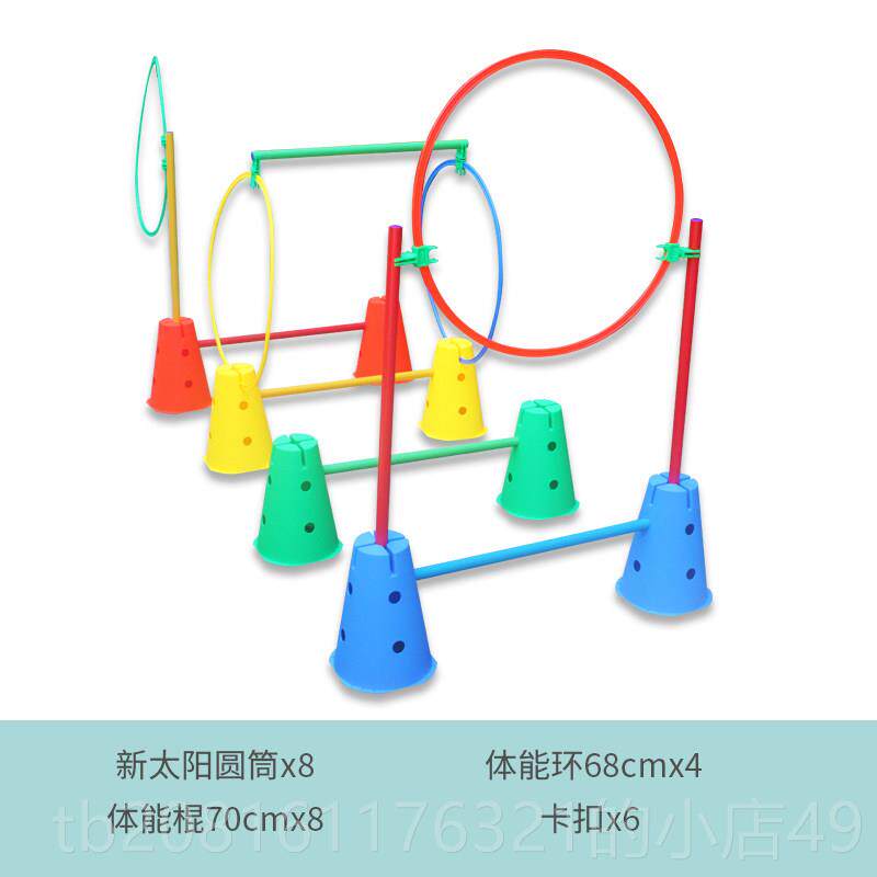 正品感统体能平衡训练器材组114件万象合早组合幼园儿体育健教身