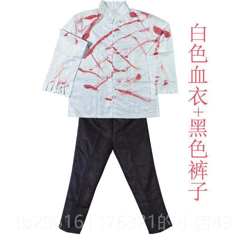 正品李原创设计玉和白色制定血衣装李国民演出服刑场囚衣奶奶红服