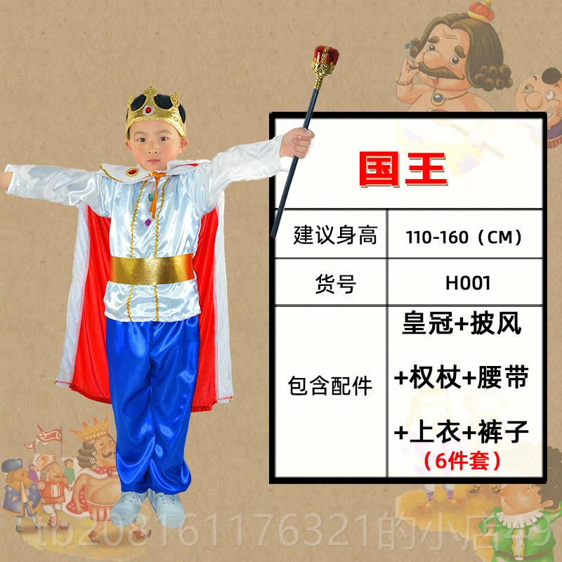 正品儿安徒生童话人物服装欧洲兵表演出服士小红帽皇帝的新童装演图片
