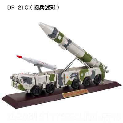 正品13:5东风21D导弹发射车模型合金彷真舰弹反道导弹巨浪23摆件D