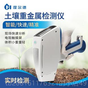 素检测仪器 矿石属元 正品 荧光金属谱分析仪土壤重光金合金手持式