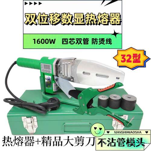 正品东雷PP可R烫/PE水管数显热熔器20-32熔机63管无线锂电热池工