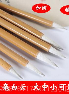 正品云兼毫毛笔出峰2c白m2.5厘米3cm狼书羊初学毛笔大中小楷行书