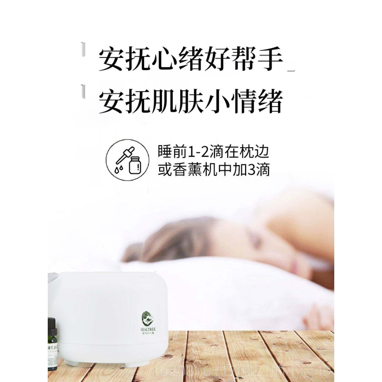 正品EALTREE薰衣草精油部护肤精油香薰解压体H按摩身油纯单方10m