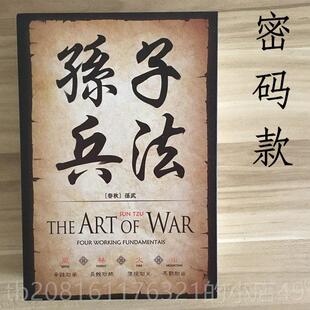 正品彷真罐书本保朋险箱存钱密码盒存钱存钱筒创意生日礼物送男女