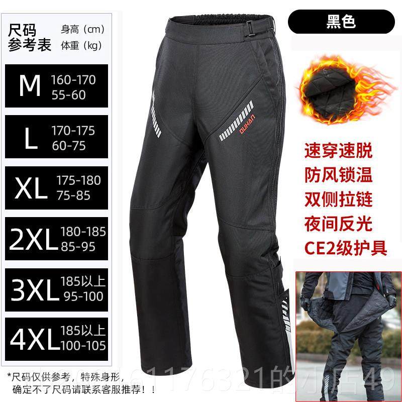 正品正品杜汉赛车裤摩托车骑行裤四季越野摔机车裤防防风男赛裤车,摩托车/装备/配件,赛车裤,淘宝优惠券,粉丝福利购,淘宝优惠卷