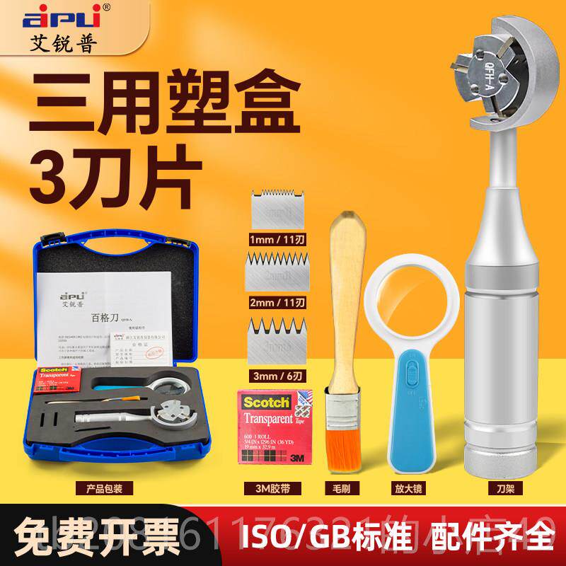 正品艾锐普百格刀百格测试刀漆膜划器格刀片工油具装漆附着套力测