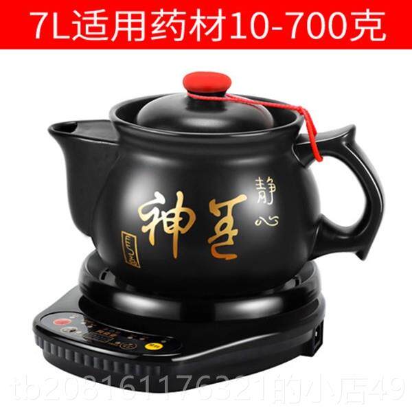 正品电动煎药壶全自动式中壶老熬药锅家用煎砂中药医药罐养生灌大