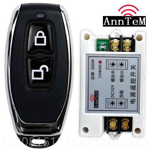 正品直流1用2v40无线遥控开关正品2v入12V出1控A制油泵电磁阀车等