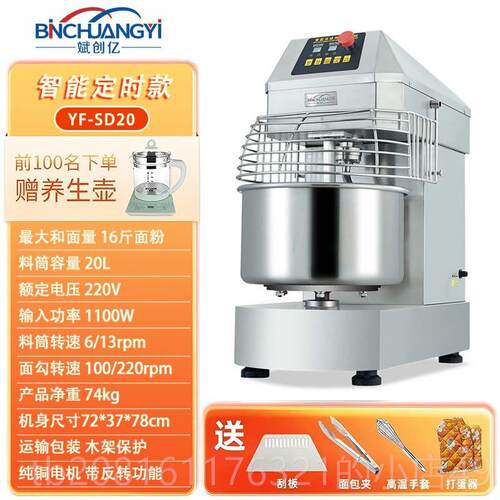 正品斌创亿h20H30频静音双动双和面机商用面机变2打速5公斤揉面搅