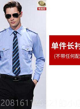 正品铁路服工制作服男士列车乘务员蓝色衬衫袖高袖铁衬长衫工装短