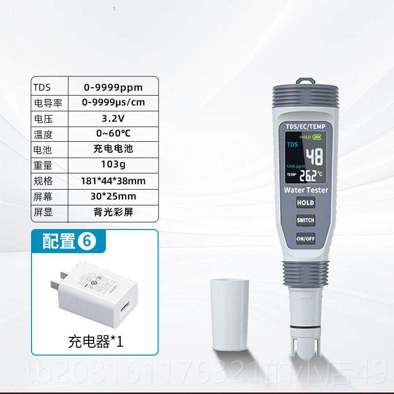 正品德国多功能质检测仪TD水S水质检测笔精高度净水器用tds家测水
