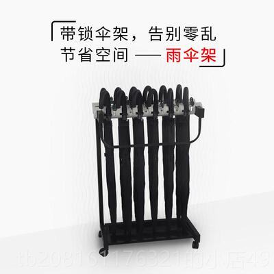 正品12头带锁雨伞架宾馆酒大银行收纳弯堂柄雨o伞定制lo店g广告伞