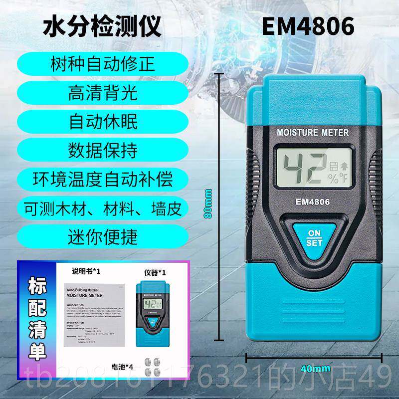 正品水测计分仪含水率定仪测湿仪墙面箱干 干湿度纸木材水份测试