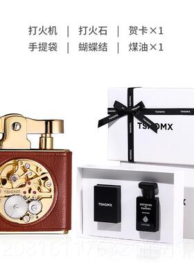 正品ts惊homx生日礼物送男友小男生制高颜值高档打火机众定创意喜