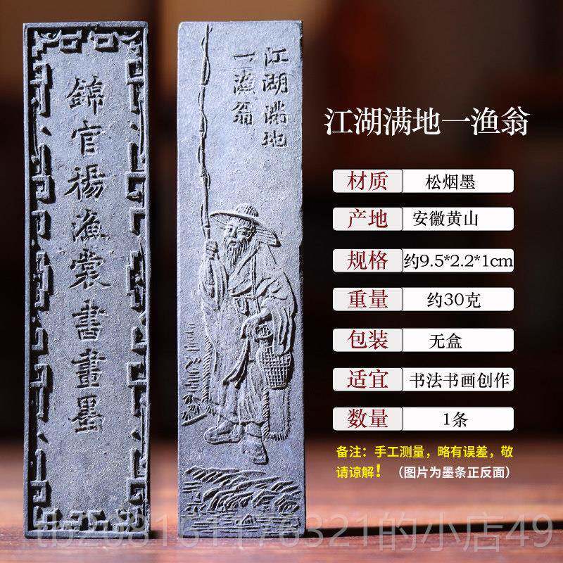 正品墨松烟老墨条块非遗徽墨磨一两纯手工松烟墨锭陈墨练习毛笔书